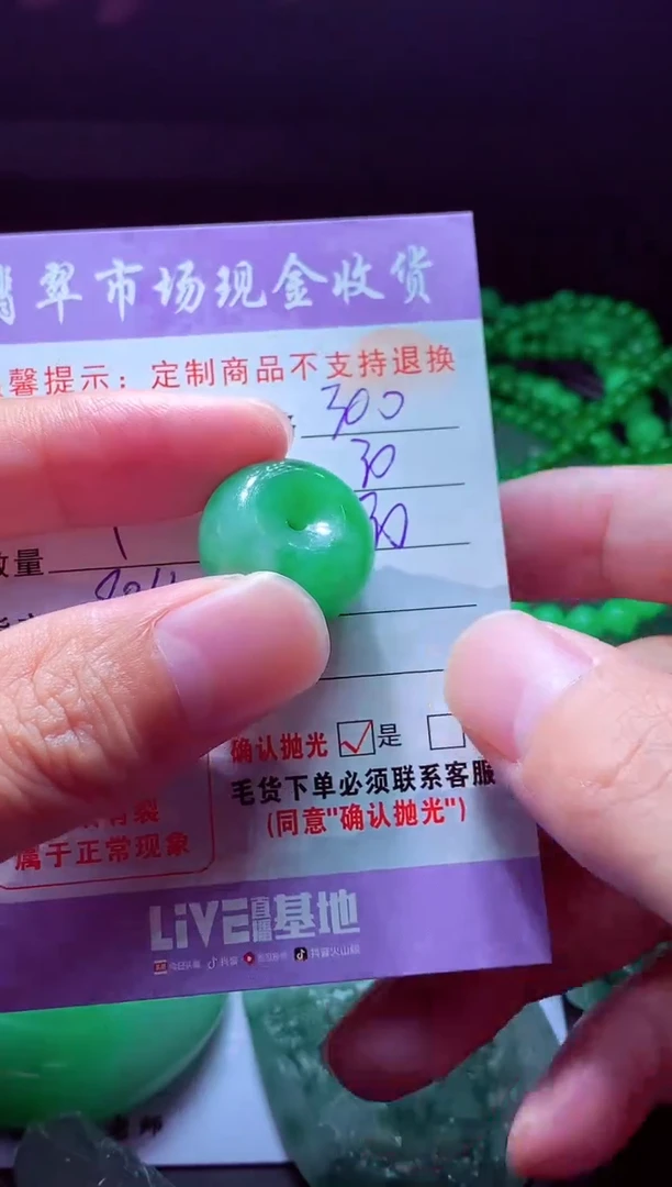 未镶嵌定制翡翠东****人翡翠毛货定制528174