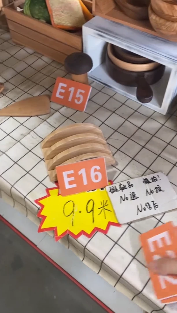 木闪购2025/7/29 E16 瑕疵品