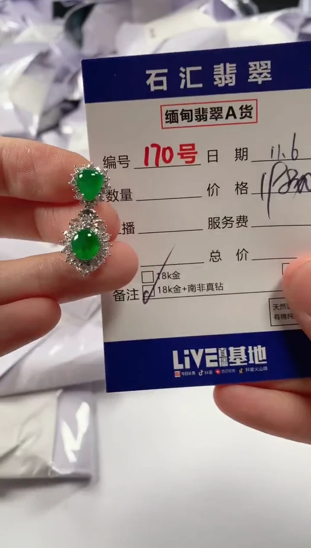 颈饰18K金镶嵌翡翠1