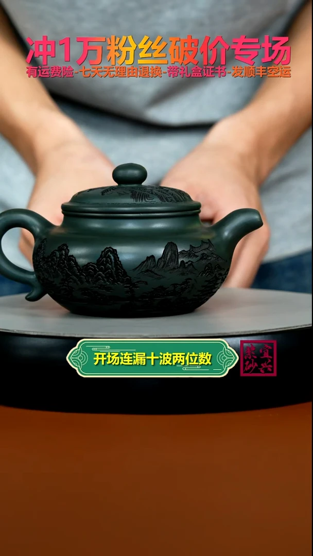 茶壶紫砂翡翠绿泥仙山楼阁仿古350CC