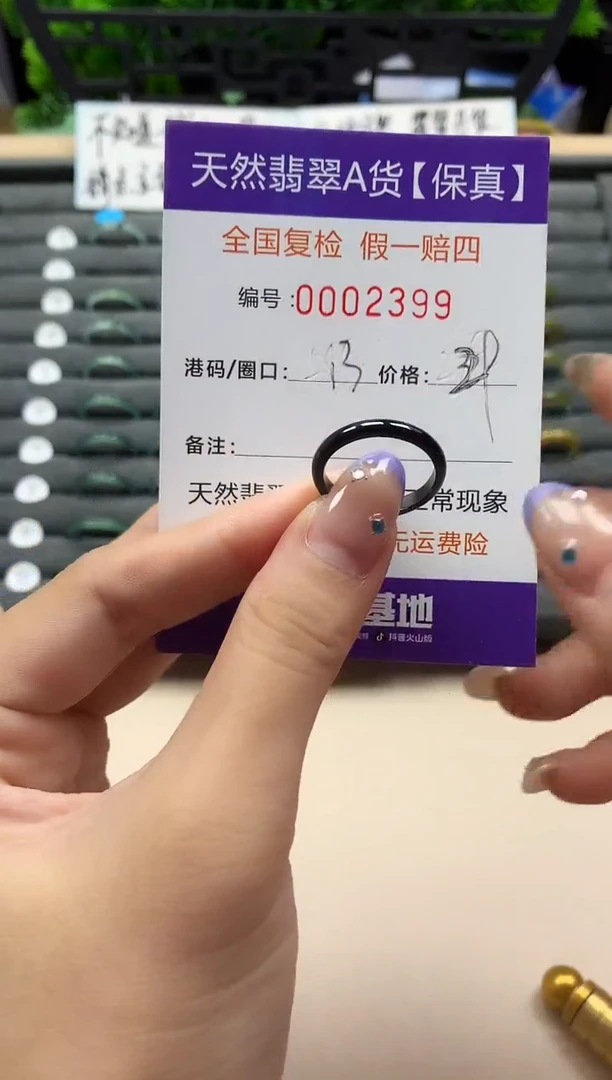 未镶嵌戒指翡翠天然  2399