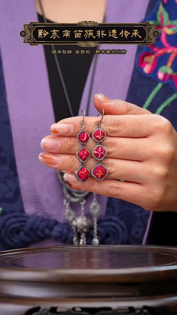 【闪购商品】刺绣黔东南苗族刺绣A320