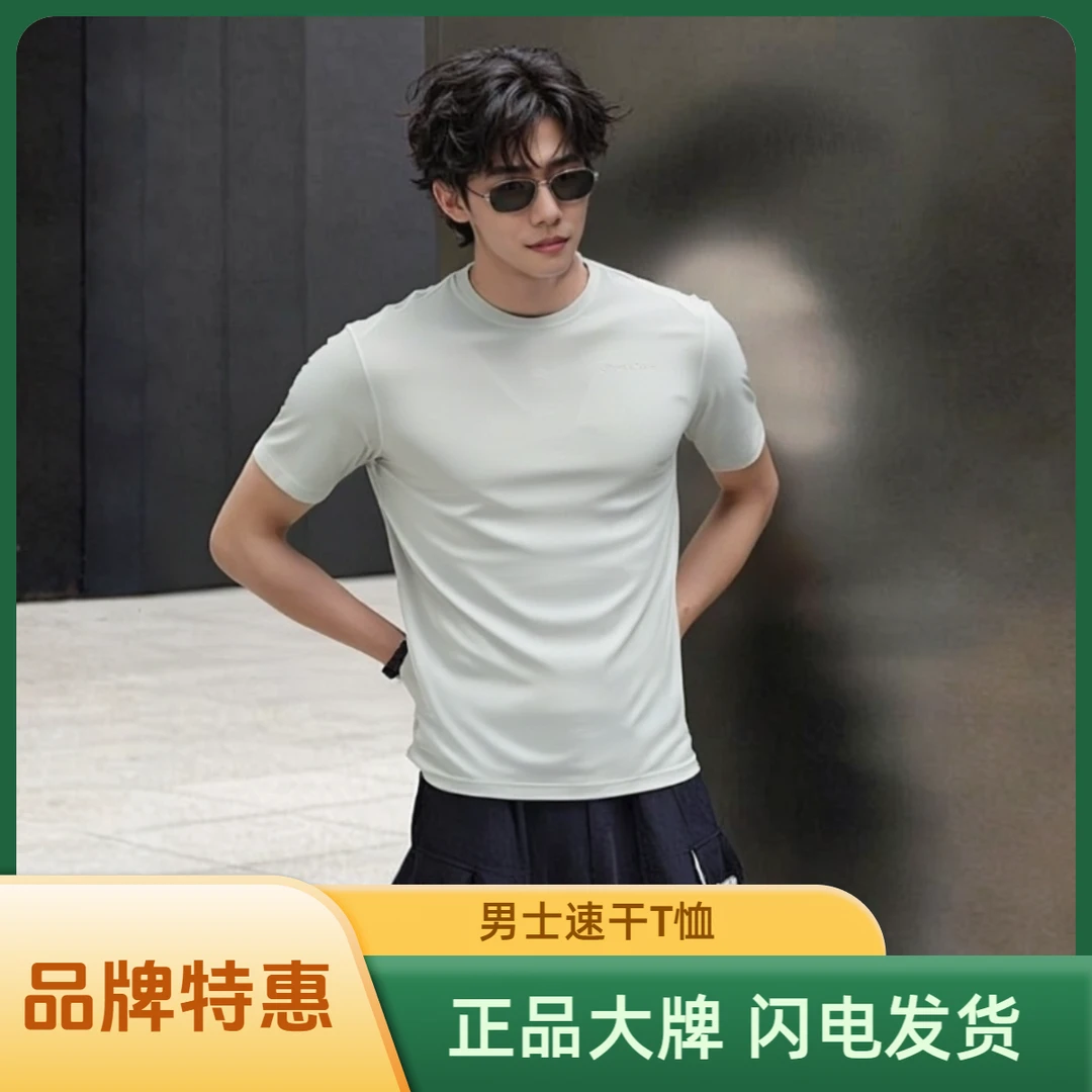 RockCloud/岩云【速干短T】男士短袖速干健身训练T恤半袖圆领时尚