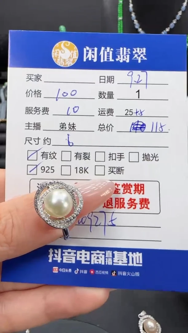 银S925镶嵌戒指海水珍珠珍珠戒指