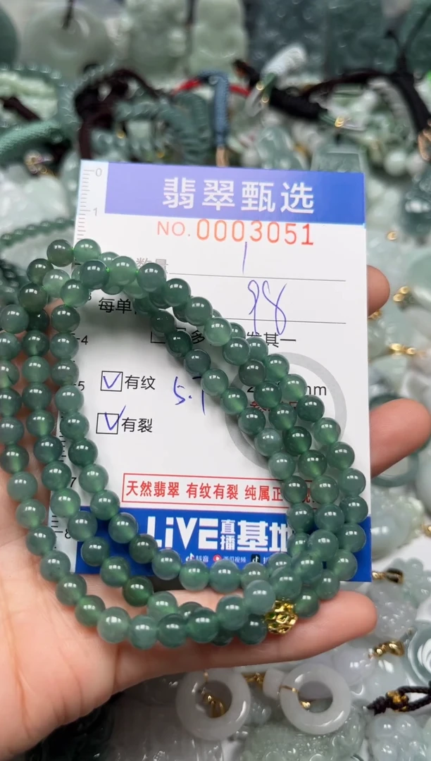 【闪购商品】翡翠颈饰未镶嵌00..3051