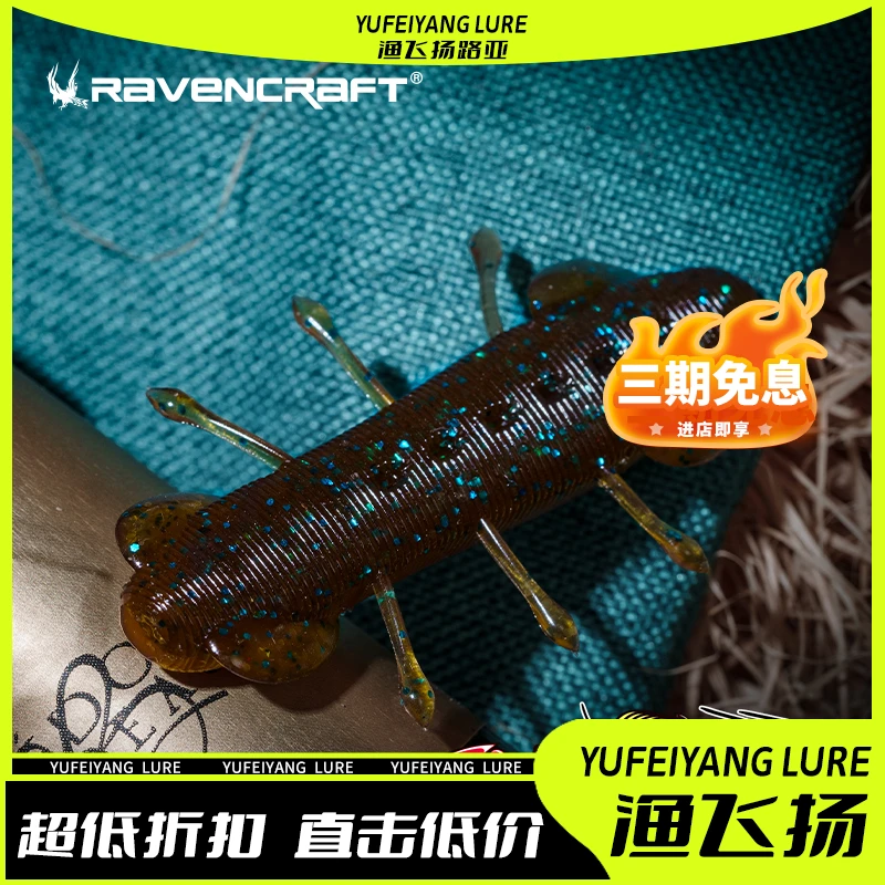 鸦语FlyingSquirrel-飞鼠飞薯路亚软饵软虫精细反应滑行黑坑饵