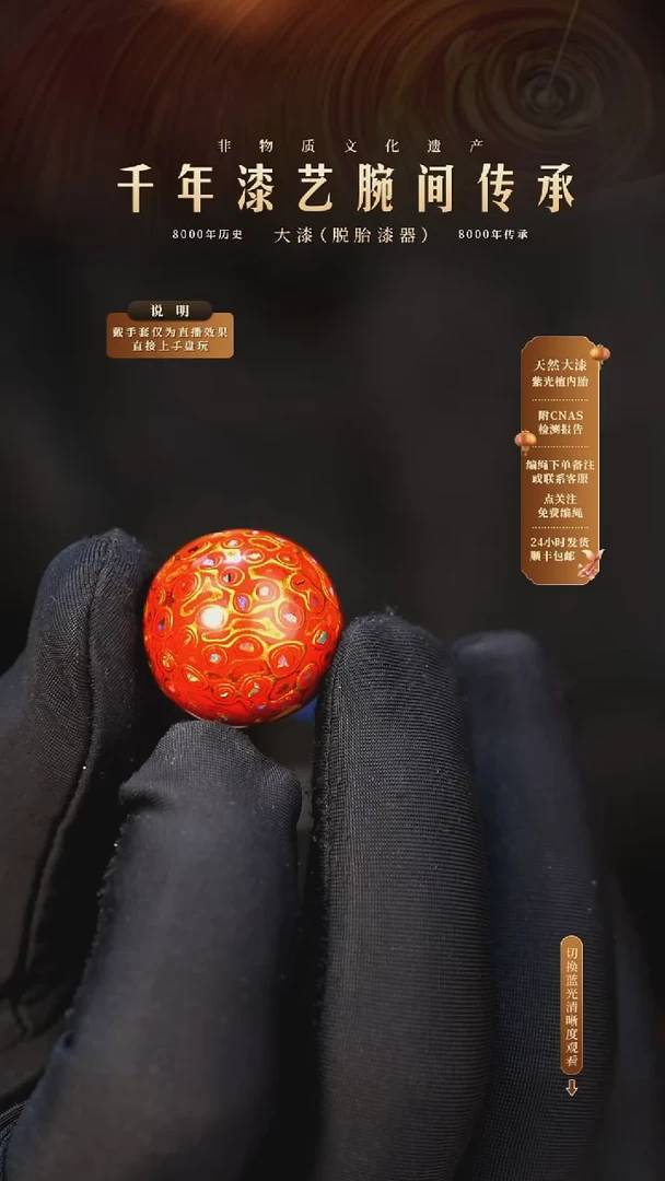 锦城大漆/单珠/2.0cm 606