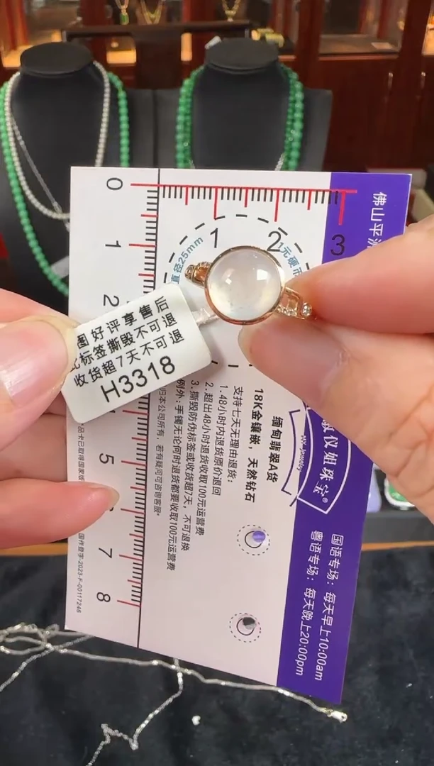 18K金镶嵌戒指翡翠H3318冰蛋面戒指