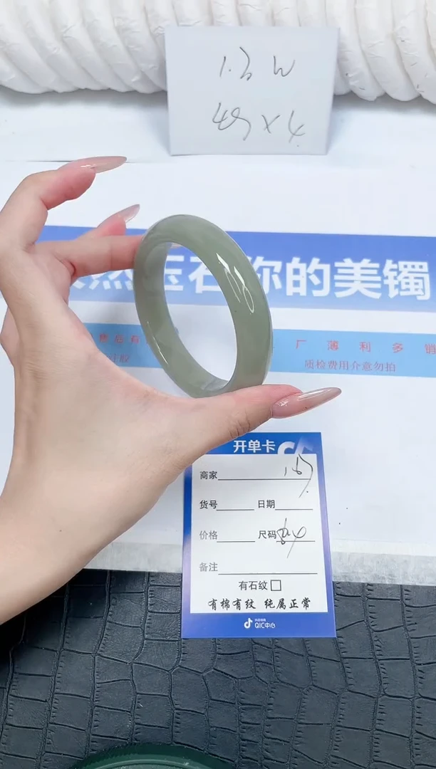 未镶嵌手镯石英质玉167-60.4