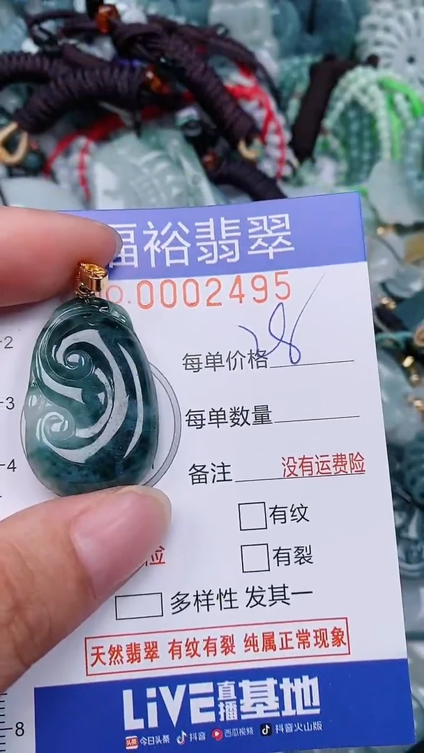 翡翠未镶嵌颈饰...0002495