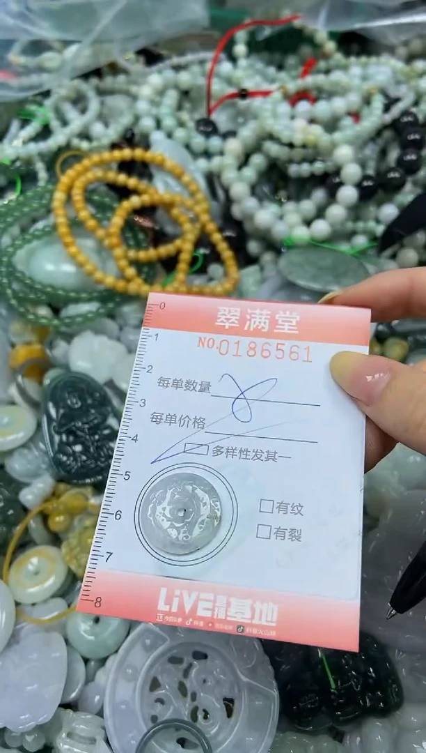 颈饰未镶嵌翡翠闪购0186561多样性发其一