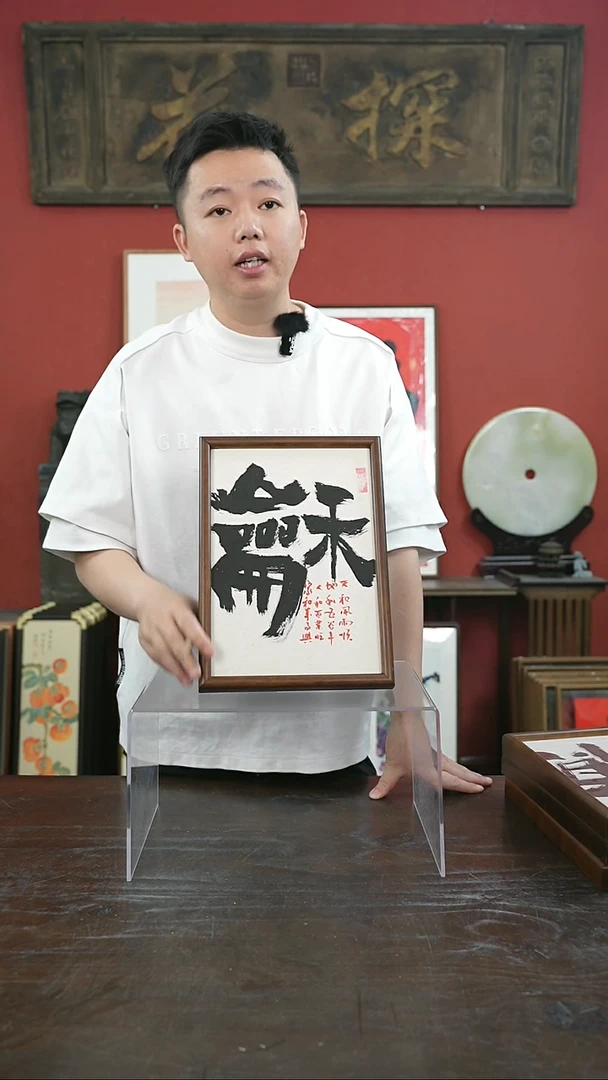 书法手绘A4-和（一物一拍）