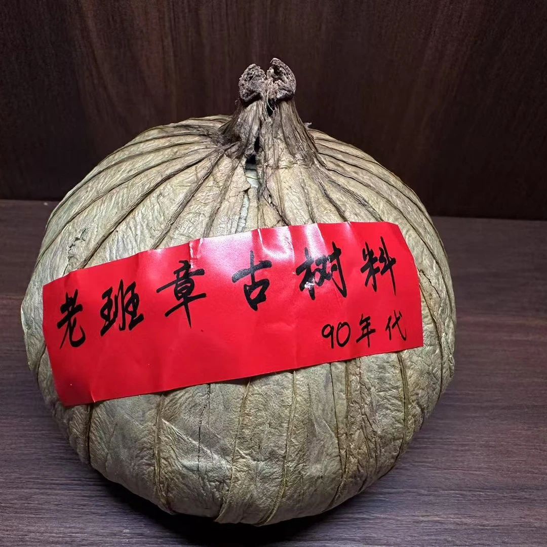 【老班章】老班章 90年代 熟茶沱 200g