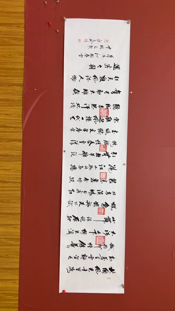 书法张元树 北国风光 长篇 宣