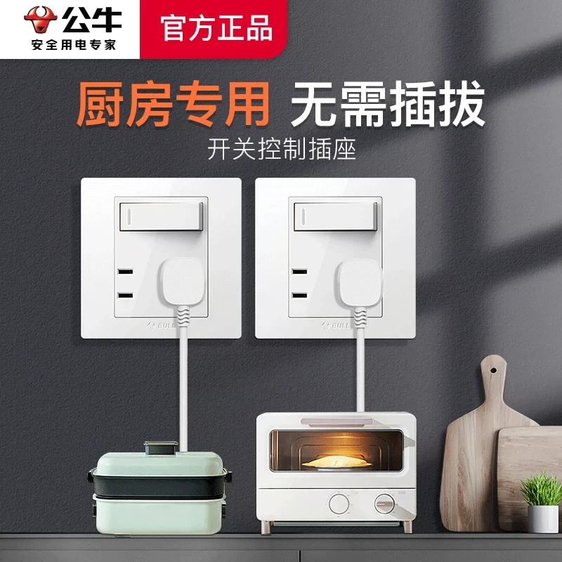 公牛厨房专用插座面板带开关一开五孔开关面板家用暗装插座86型