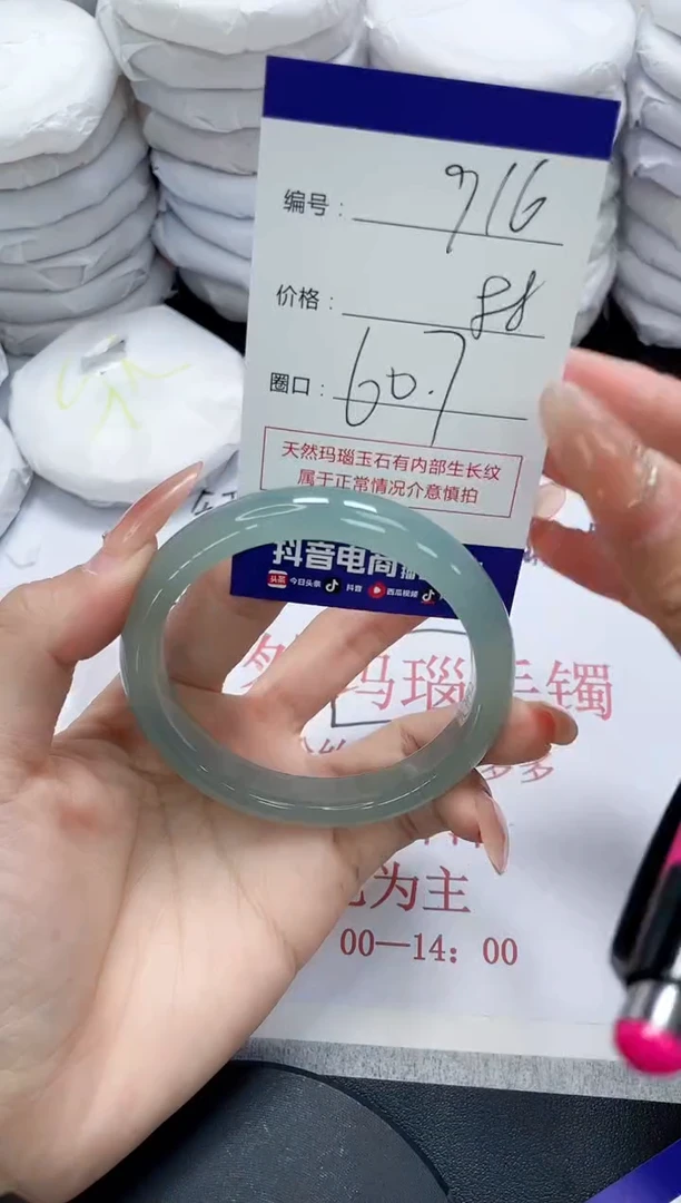 未镶嵌手镯玛瑙/玉髓916