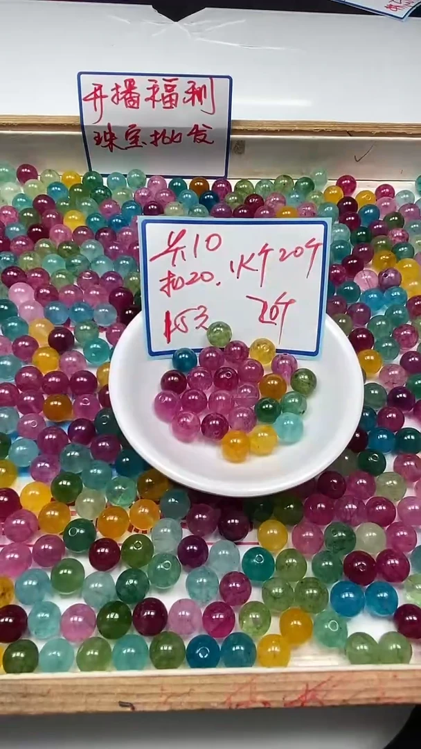 散珠未镶嵌碧玺M686 彩虹碧玺10mm20颗15元
