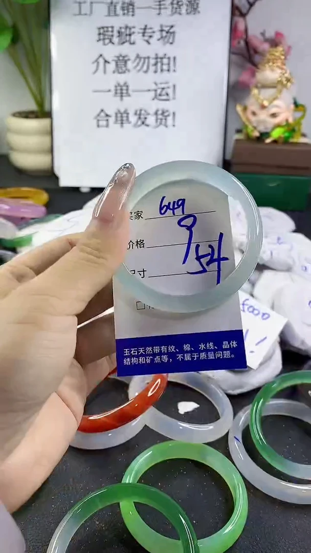 玛瑙/玉髓手镯未镶嵌649