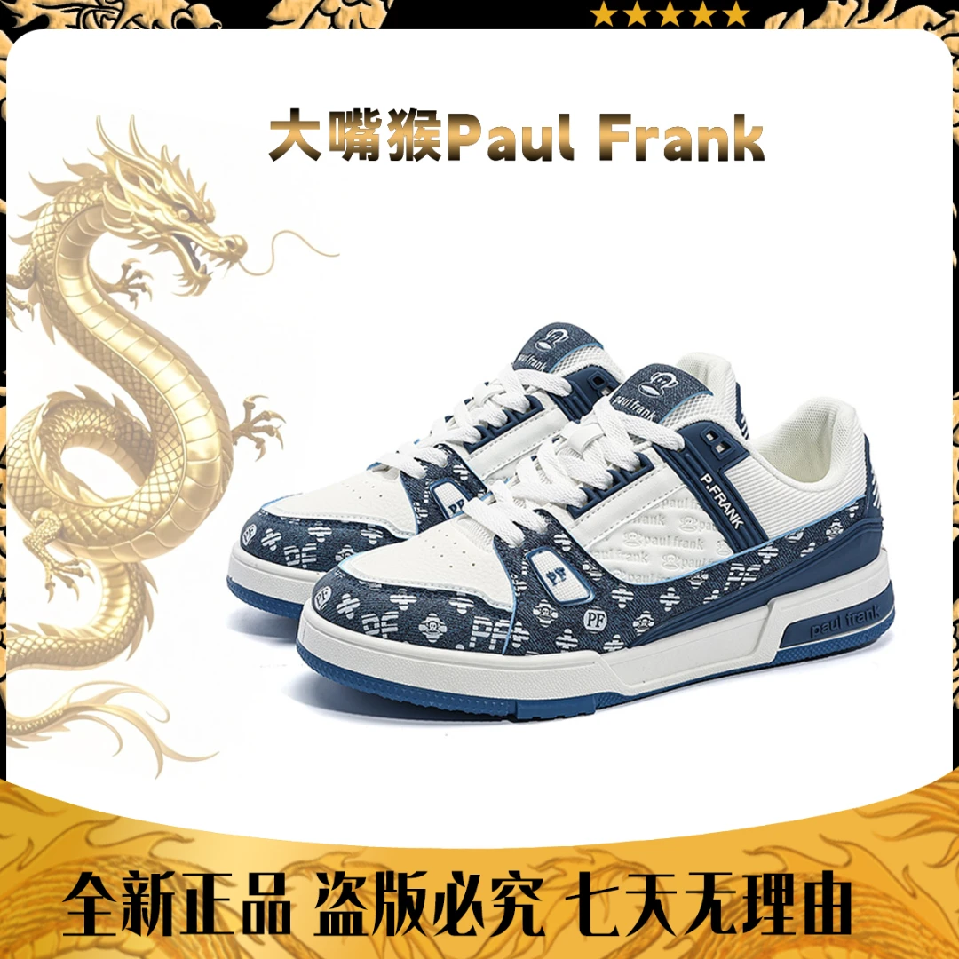 【正品补贴】新款paul frank大嘴猴防伪轻奢经典轻便时尚百搭潮鞋