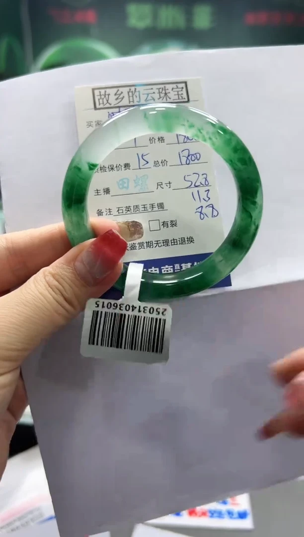 石英质玉手镯未镶嵌 螺+丽+年轻的心