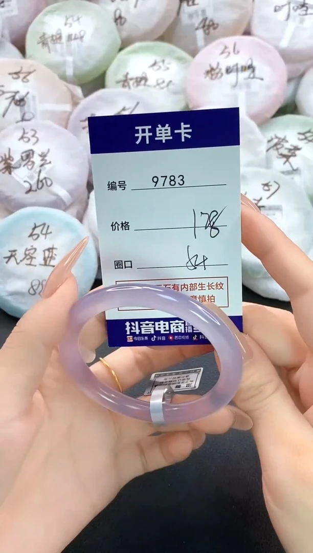 手镯玛瑙/玉髓未镶嵌9783圈口54