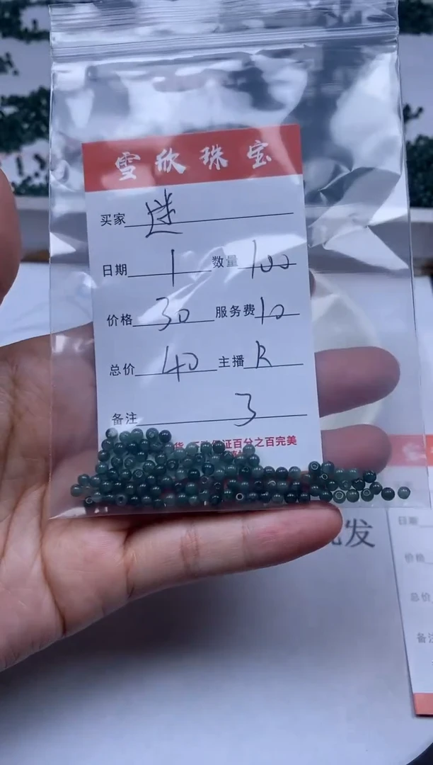 【闪购商品】翡翠颈饰未镶嵌雪欣散珠定制diy