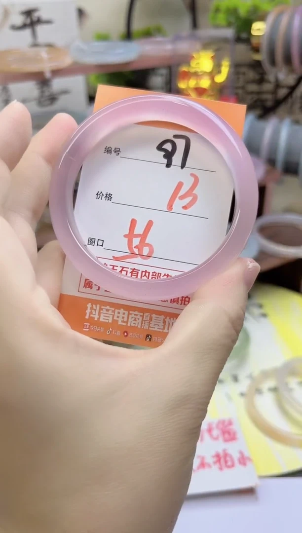 手镯玛瑙/玉髓未镶嵌97