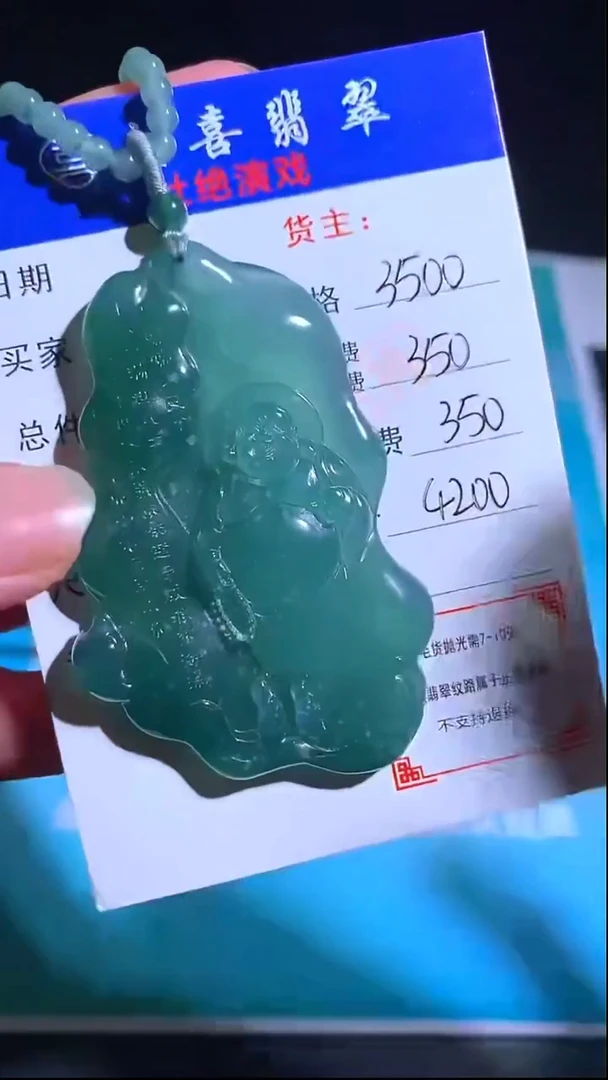 未镶嵌定制翡翠-毛货-不退不换-