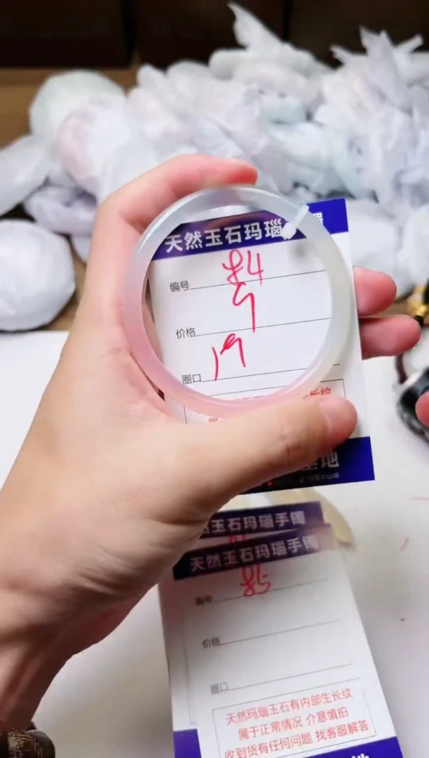 玛瑙/玉髓手镯未镶嵌84