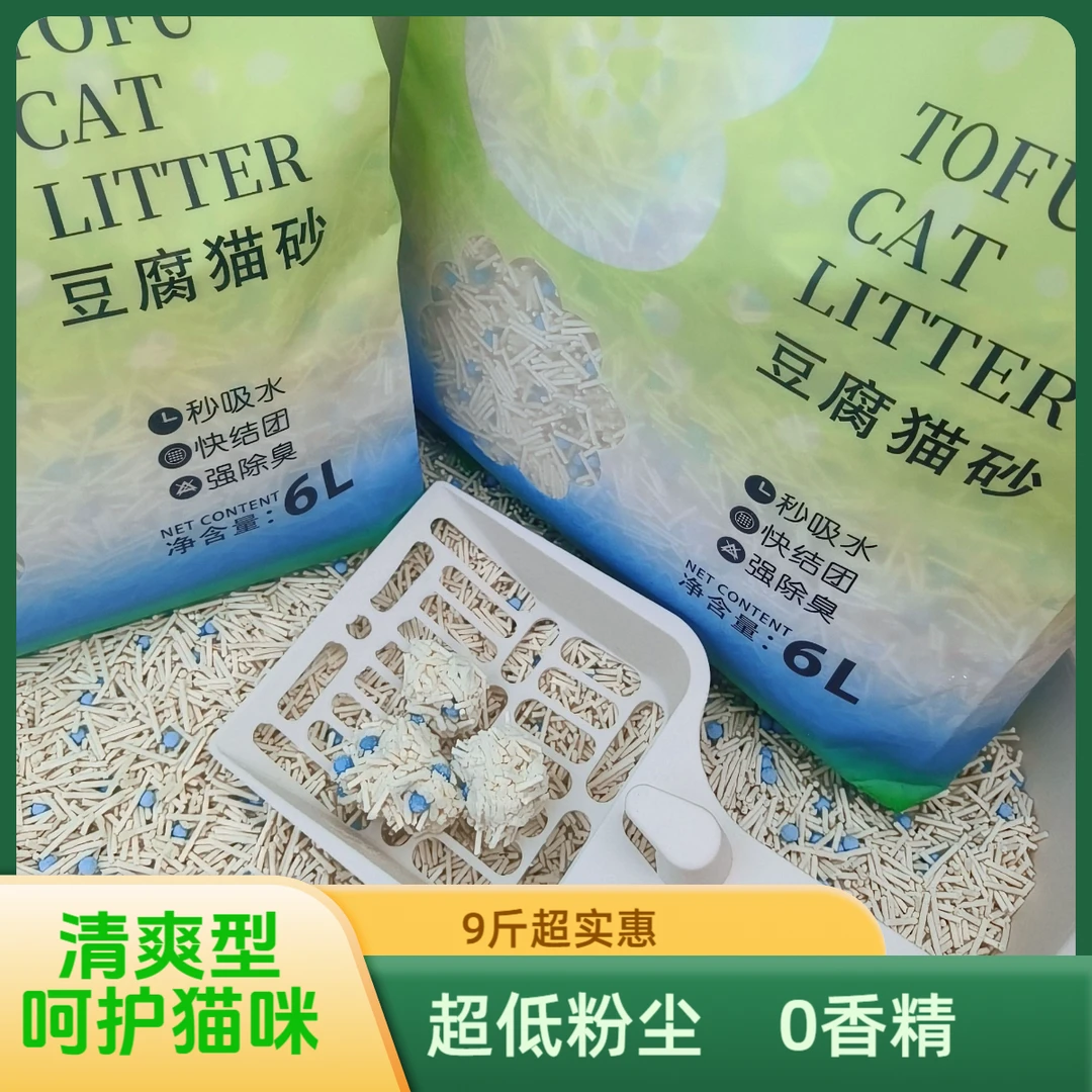 2包精品原味家用室内使用清淡奶香可猫砂防臭无粉尘除细菌