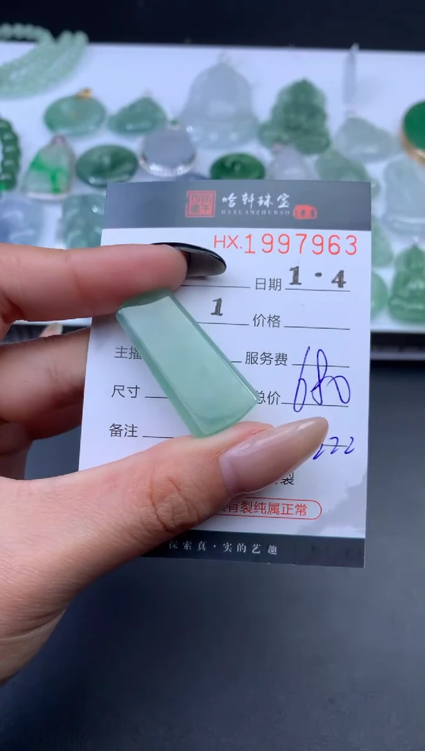 未镶嵌挂件翡翠哈轩 挂件1