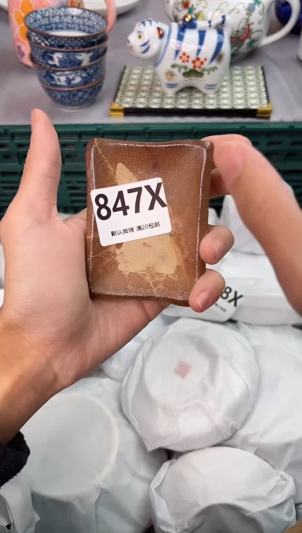 【闪购商品】碗847X瓷器瓷器瓷器瓷器