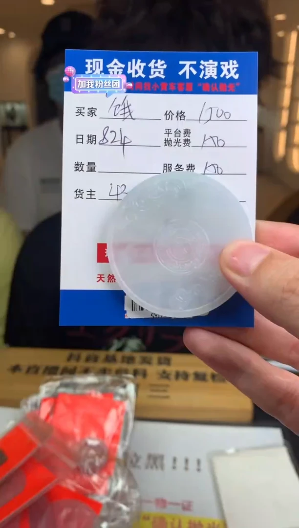 未镶嵌定制翡翠饿**恨SYD153952