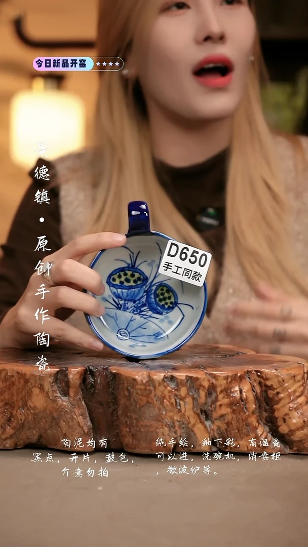 其他D650新十二器瓷器