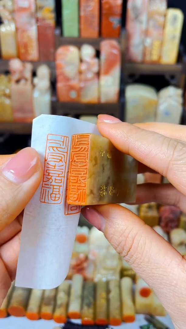 【闪购商品】巴林石印石手工篆刻《永受嘉福》1*3