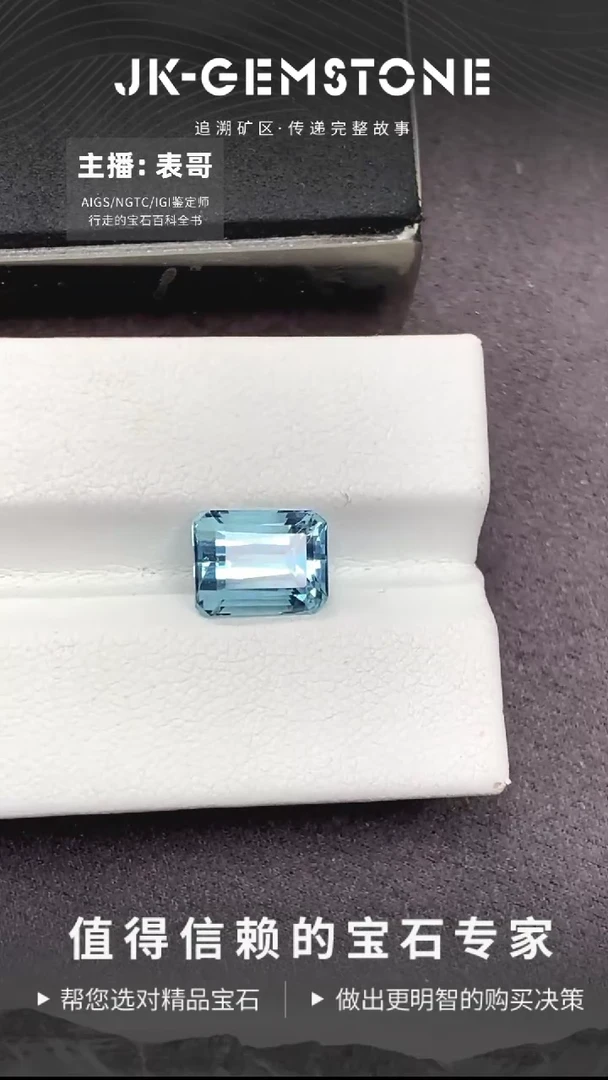 海蓝宝石裸石未镶嵌2.89克拉圣玛利亚海蓝宝