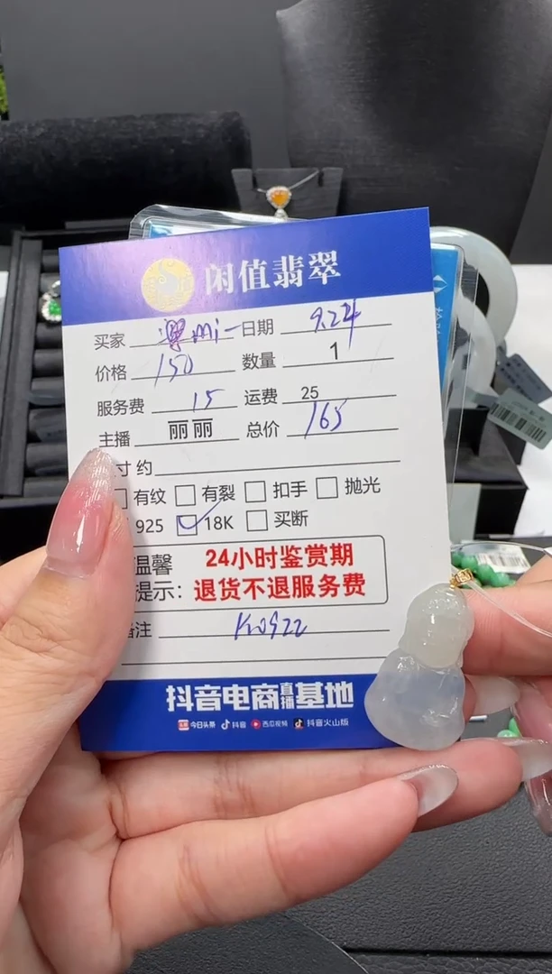 颈饰18K金镶嵌翡翠m**a翡翠吊坠