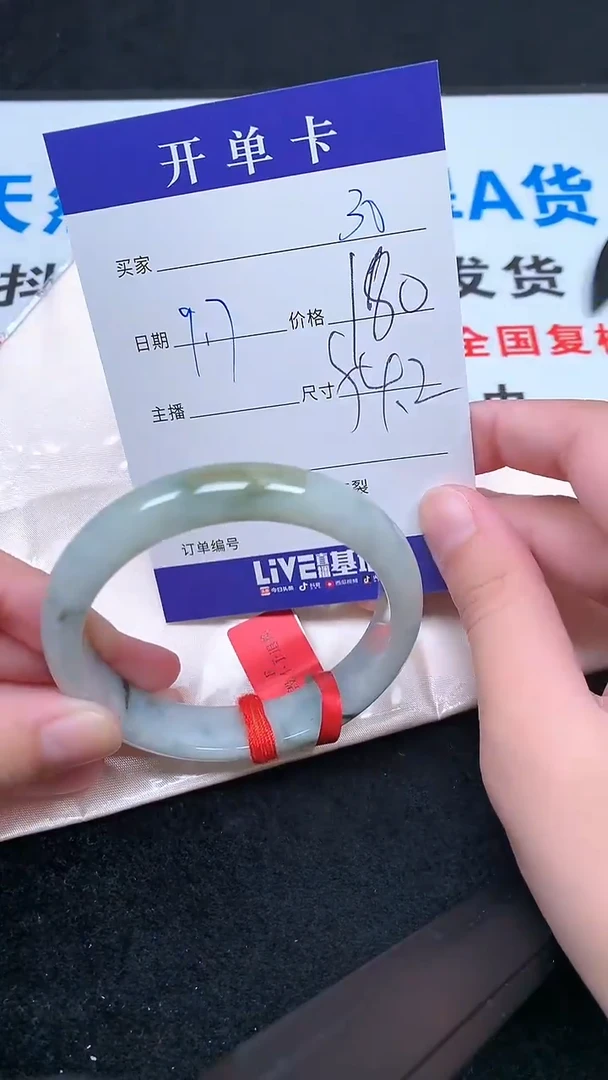 未镶嵌手镯翡翠.