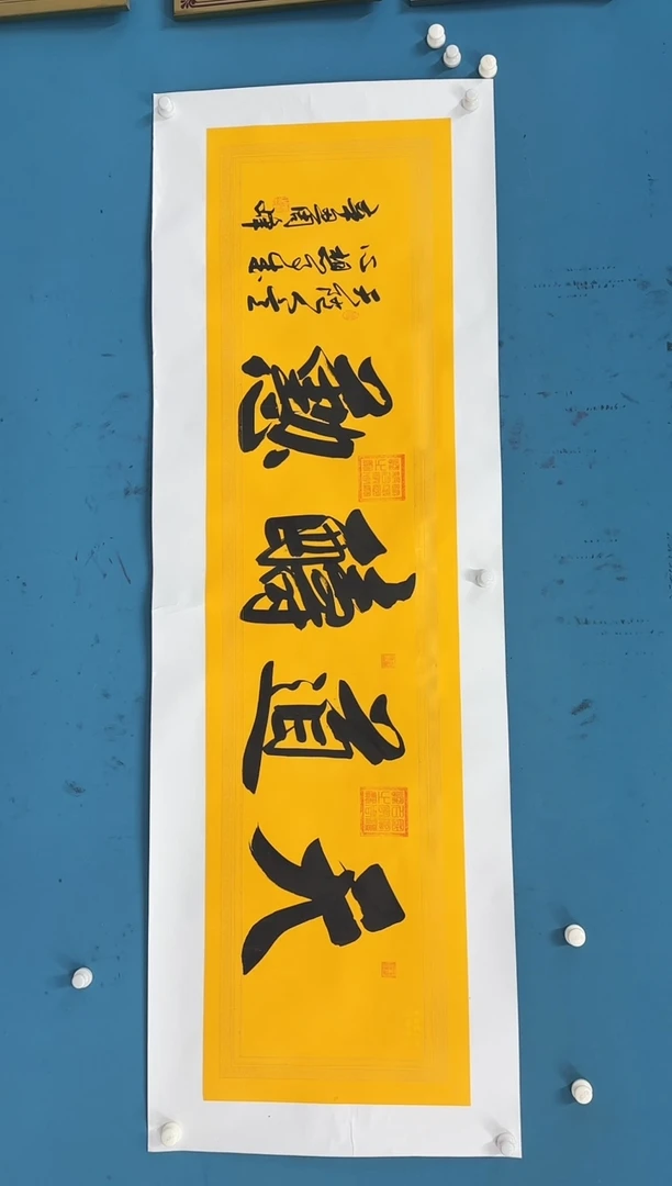国画11.22-珍品-周峰-四尺对开102