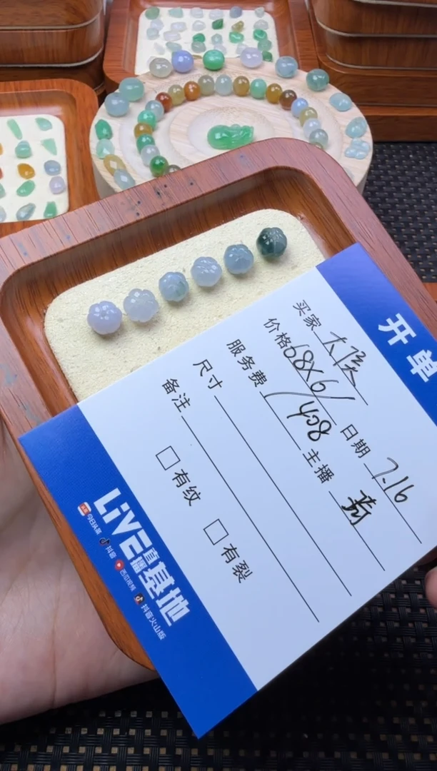 翡翠散珠未镶嵌大*珠子