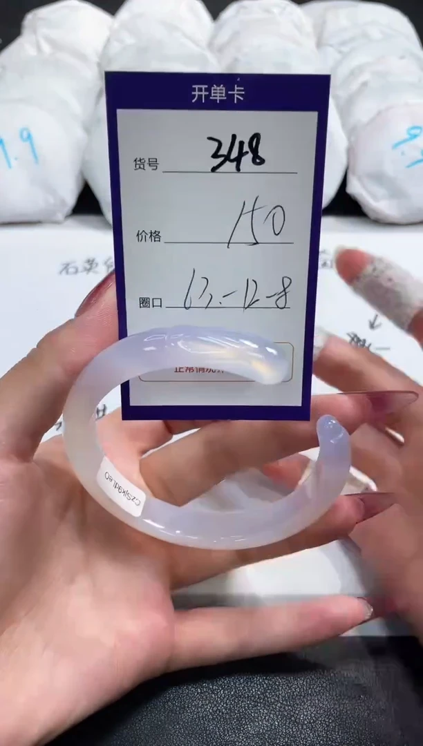 【闪购商品】玛瑙/玉髓手镯未镶嵌348