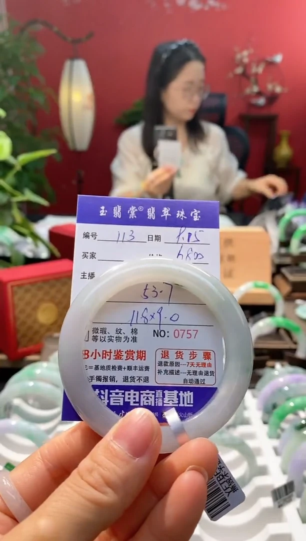 未镶嵌手镯翡翠翡翠113