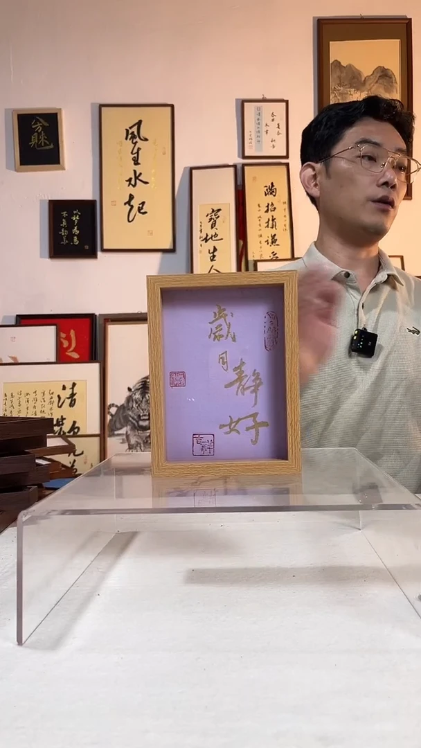 书法文创书画手写手绘书法摆台