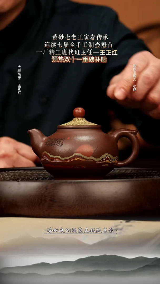茶壶紫砂47 底槽清绞泥 鸿运当头 260c