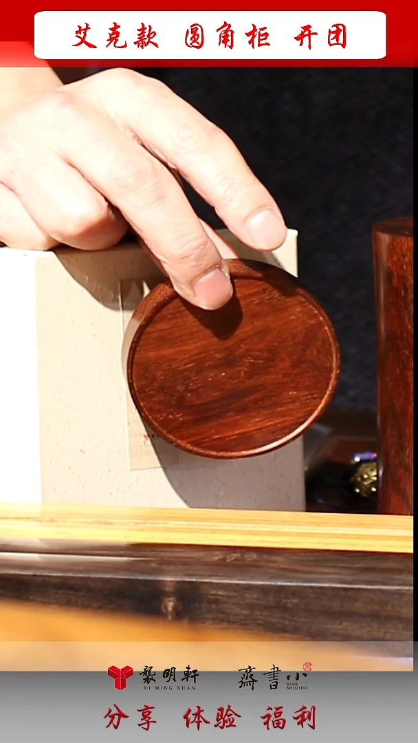 木质小叶紫檀底座 高端手把件