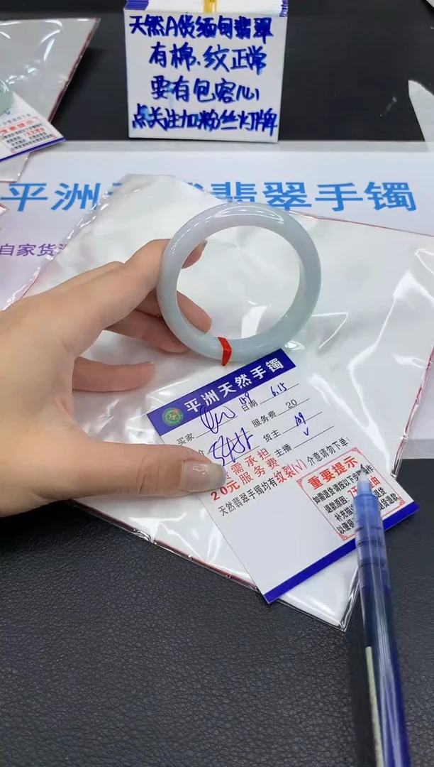 翡翠手镯未镶嵌1