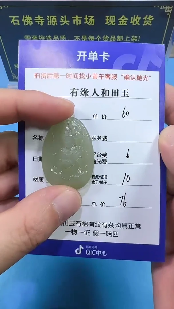 和田玉未镶嵌挂件3002