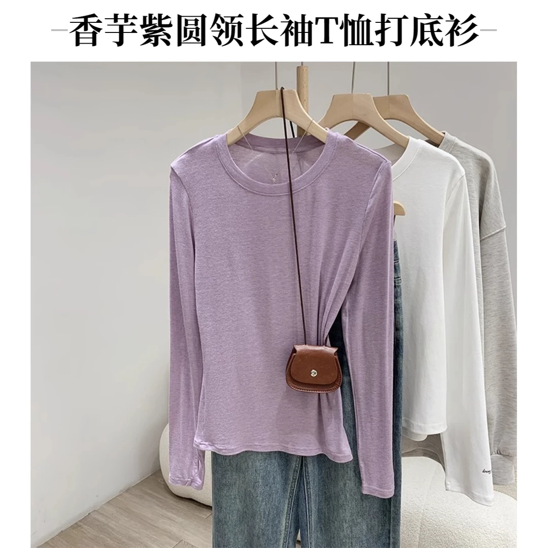 香芋紫纯色长袖T恤女2025春季新款高级感圆领修身内搭打底衫上衣