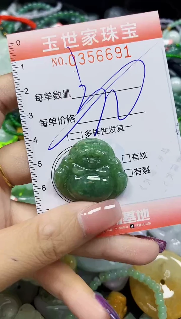 颈饰未镶嵌翡翠翡翠闪购Y0356691多样性发其一