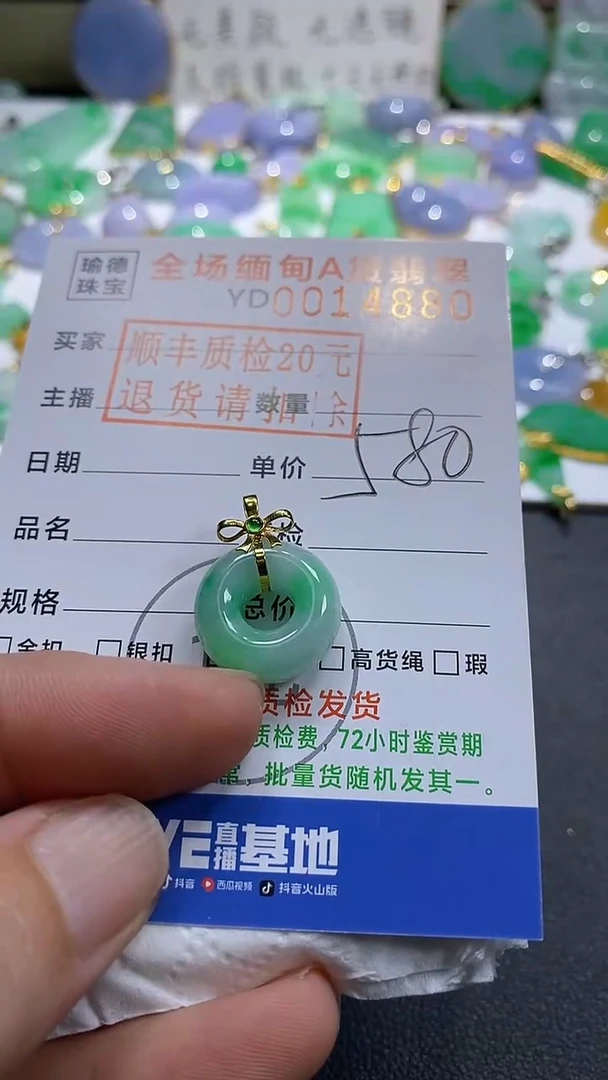 吊坠(不含链)18K金镶嵌翡翠甜甜圈